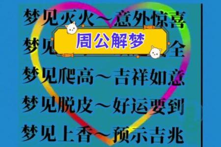 周公解梦盖房子是什么意思