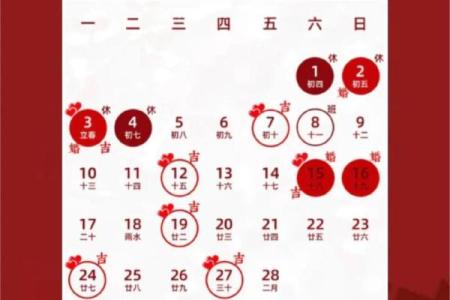 2025年5月份结婚吉日查询
