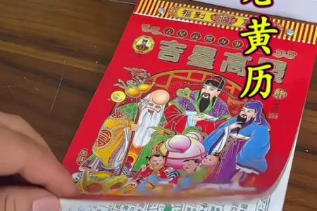 老黄历正版2025黄道吉日(2025黄道吉日)