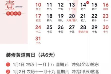 五月份黄道吉日哪几天(五月份黄道吉日哪几天最好)
