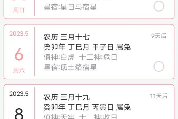 五月份哪天适合结婚吉日(5月份哪天结婚好)
