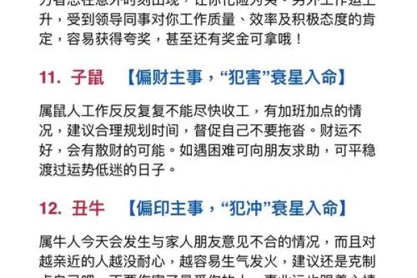 贵客临门是什么生肖 贵客临门是什么生肖答案