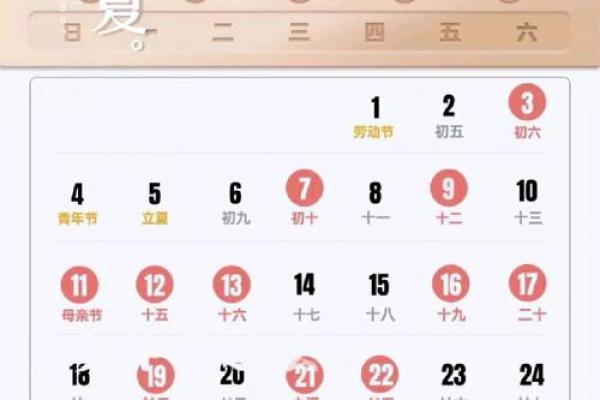 5月黄道吉日一览表(五月份适合结婚的吉日)