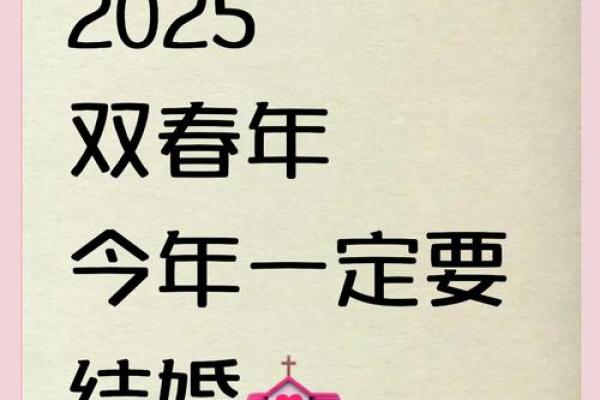 结婚吉日2026(结婚吉日2025年4月)