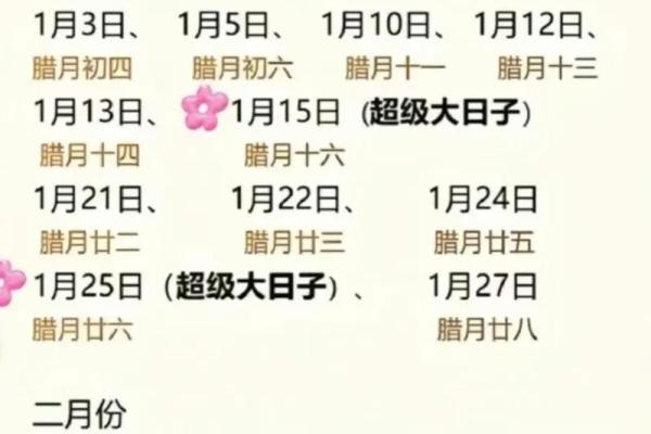 2025年5月结婚的吉日