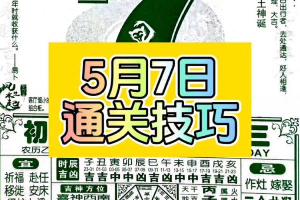五月份黄道吉日哪几天最好(五月份的黄历吉日)