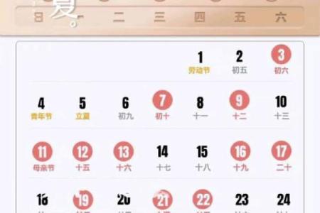 5月黄道吉日一览表(五月份适合结婚的吉日)