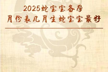 2025农历四月结婚吉日(2025农历四月结婚吉日一览表蛇女)