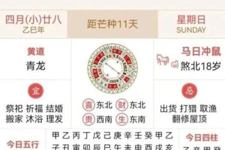 2025年5月黄道吉日有哪些(最近几天黄道吉日查询)