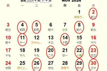 吉日结婚(黄道吉日结婚)