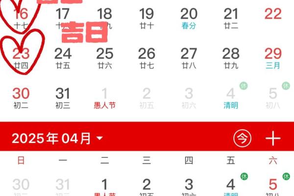 今年5月份结婚黄道吉日(今年5月份结婚黄道吉日有哪几天)