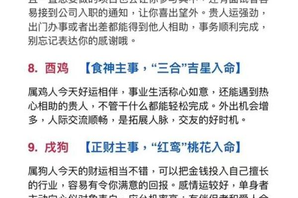 改朝换代是什么生肖