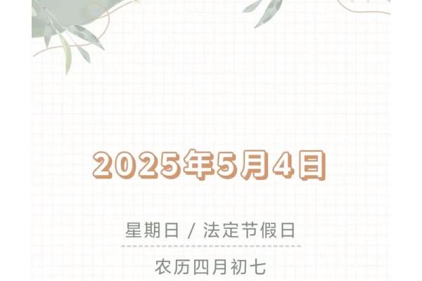5月份黄道吉日2025年查询搬家(5月份黄道吉日2025年查询搬家)