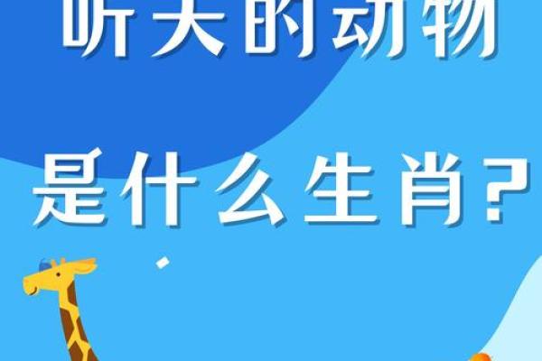 绝处逢生是什么生肖
