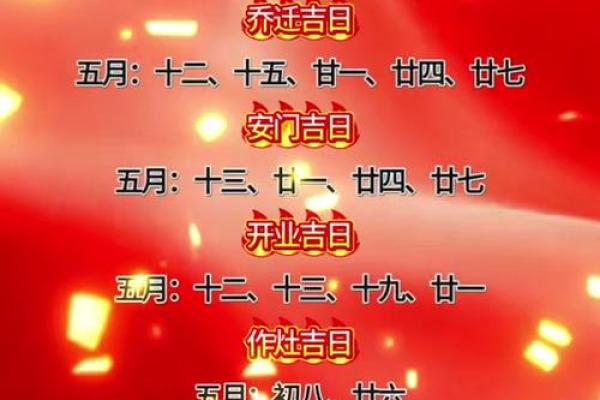 2025年农历五月结婚黄道吉日(2025农历五月结婚黄道吉日查询)