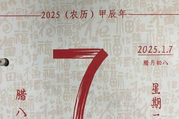 2025年出行黄道吉日(2025年出行黄道吉日专用日历)