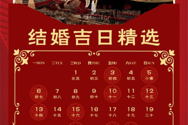 2025年5月适合结婚的日子(2025年5月适合结婚的日子一览表)