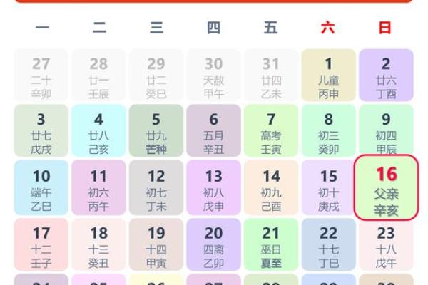 2026年5月4日是黄道吉日吗,能结婚吗(2020年5月6日适合结婚吗)