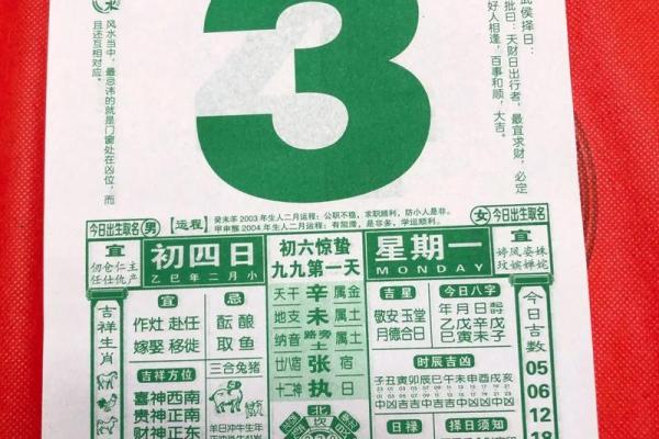 3月份黄道吉日(4月份黄道吉日)