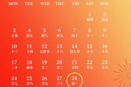 阴历3月初五 阳历是几月几号(阴历三月初五是几月几日)