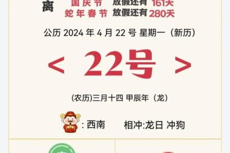 3月份黄道吉日(4月份黄道吉日)
