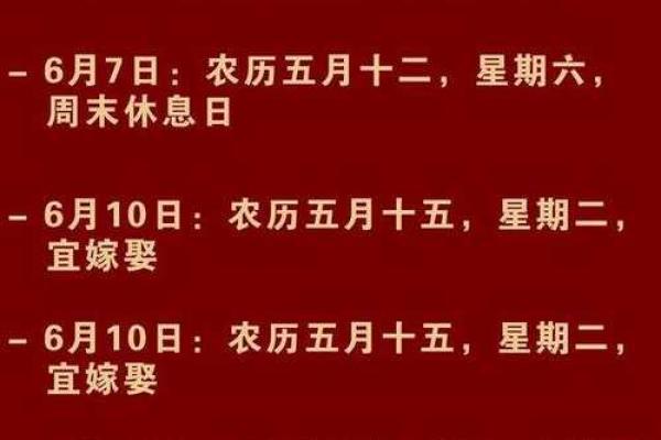 2025年五一结婚吉日(2025五一结婚吉日查询)