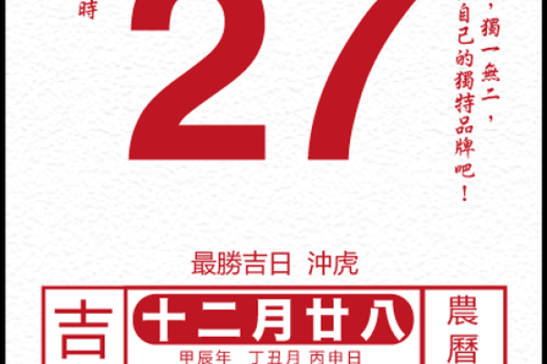2025年的黄历(2025年的黄历查询表)