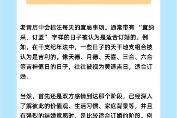 二零二一年五月订婚吉日(2021年5月最佳订婚日期)