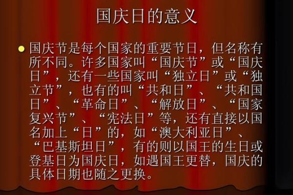 国庆节结婚日子哪天好(国庆结婚好日子)