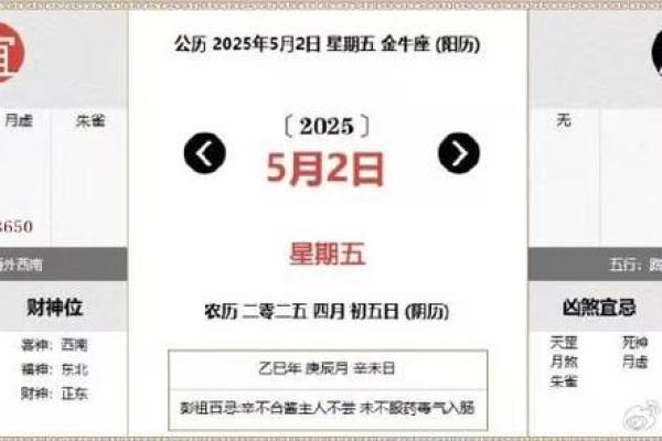 黄历5月份黄道吉日(黄历查询5月)