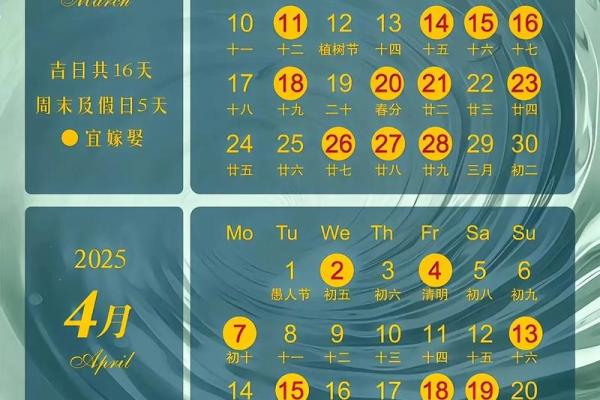 2025年阴历8月结婚吉日(2025年农历八月)