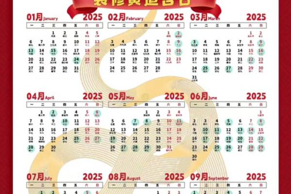 开业黄道吉日2025(开业黄道吉日2025年2月份)