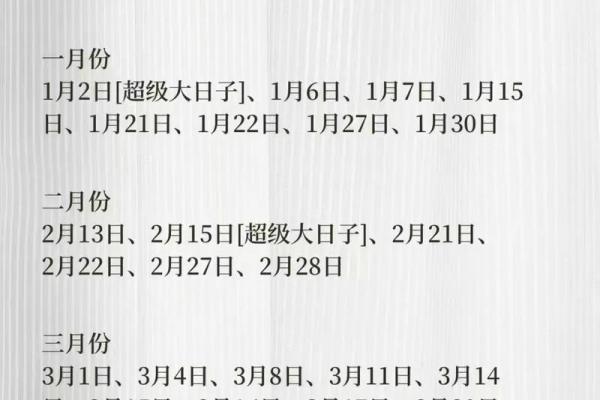 2026年农历正月结婚吉日(2026年农历正月结婚吉日有哪几天)