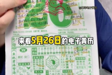 5月份黄道吉日是哪几天(5月份黄历黄道吉日)