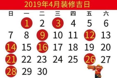 3月份装修的黄道吉日(3月份装修的黄道吉日)