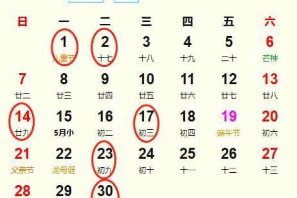 2026年结婚吉日一览表(2026年结婚吉日一览表查询)