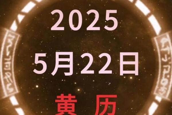 5月最好的黄道吉日是哪天(5月哪天黄道吉日查询)