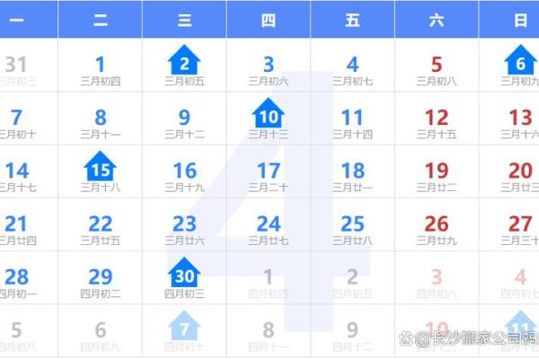 2025年1月黄道吉日(2025年4月黄道吉日)
