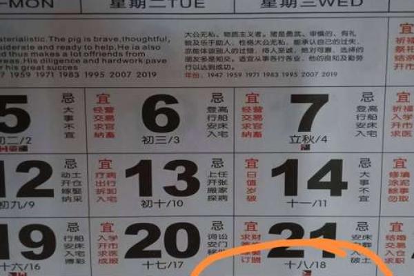 近期那天是黄道近期那天是黄道吉日(最近那天是黄道吉日)