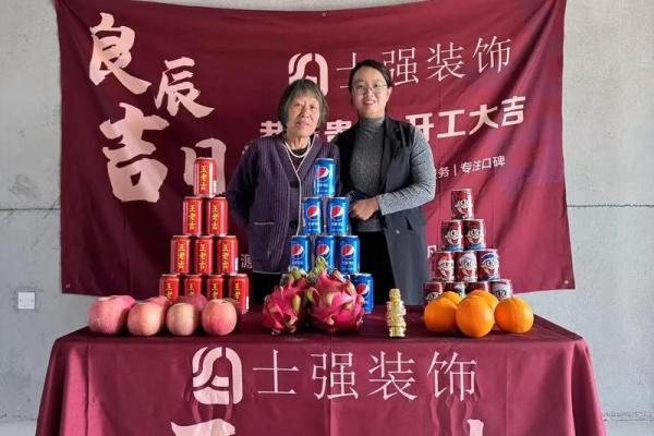 2025年4月份开工吉日(2021年4月宜开工)
