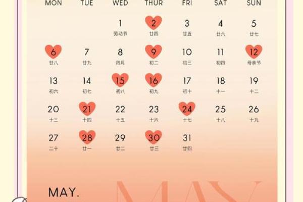 4月份结婚的黄道吉日(4月份结婚的黄道吉日2025年)