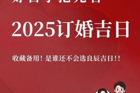 2025年5月28日适合结婚吗