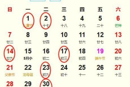 2026年结婚吉日一览表(2026年结婚吉日一览表查询)