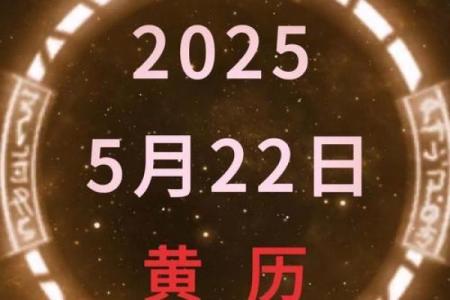 5月最好的黄道吉日是哪天(5月哪天黄道吉日查询)