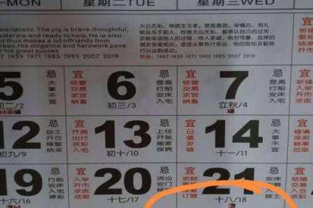 近期那天是黄道近期那天是黄道吉日(最近那天是黄道吉日)