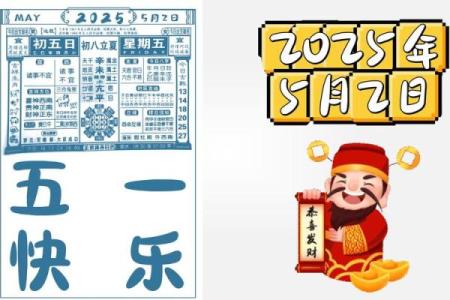 5月最好的黄道吉日(本月最好的黄道吉日是哪天)