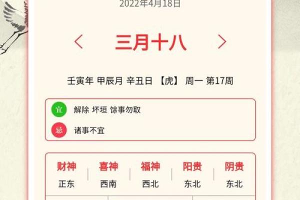 百度黄历2022年(百度日历2022年黄道吉日)