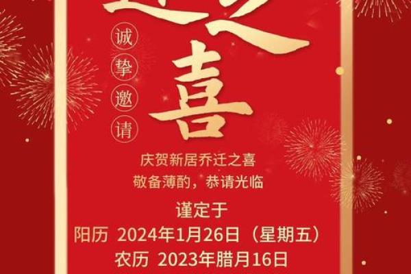 2025年乔迁黄道吉日(2025年乔迁黄道吉日查询表)