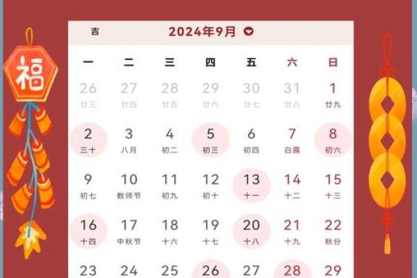 2024年黄道吉日查询(搬家黄历2024年黄道吉日查询)