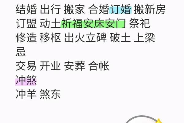2025年最准老黄历(2025年最准老黄历结婚吉日)